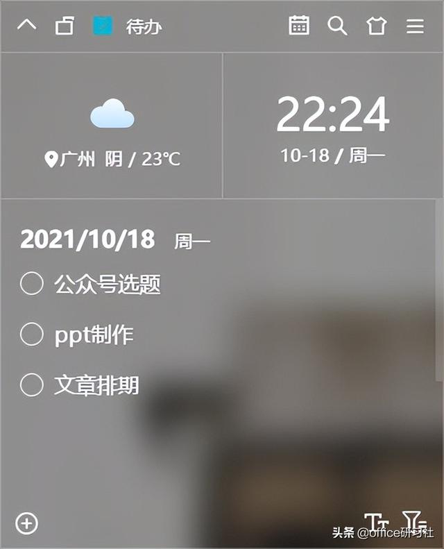 電腦桌面太亂？這款神器還你一個(gè)簡(jiǎn)潔高效的辦公桌面（雜亂的辦公桌面）