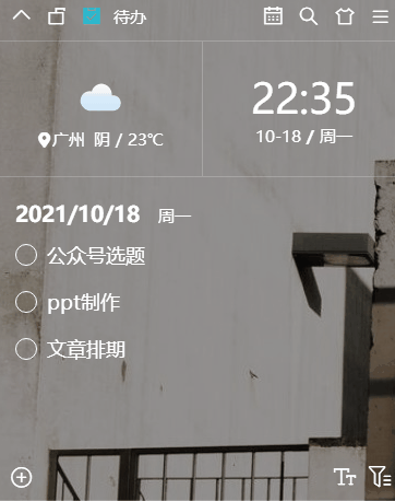 電腦桌面太亂？這款神器還你一個(gè)簡(jiǎn)潔高效的辦公桌面（雜亂的辦公桌面）
