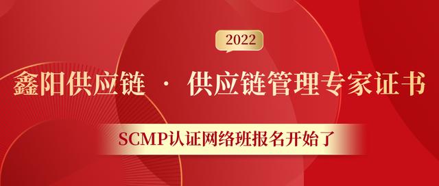 022年要考慮的9種供應(yīng)鏈規(guī)劃軟件功能（供應(yīng)鏈管理未來(lái)規(guī)劃）"