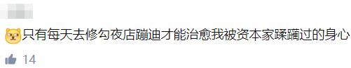B站的“修勾夜店”直播把無(wú)數(shù)網(wǎng)友給吸引住了
