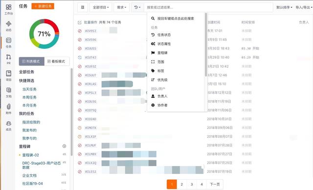 如何高效管理軟件研發(fā)全流程？（研發(fā)項(xiàng)目流程管理軟件）