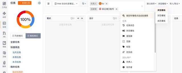 如何高效管理軟件研發(fā)全流程？（研發(fā)項(xiàng)目流程管理軟件）