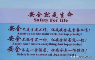 安全不是主要工作，但安全是首要工作（安全工作的根本是）
