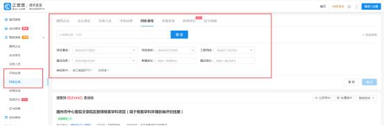 精細(xì)化查詢建筑業(yè)績，這個平臺趕緊用起來（建筑行業(yè)大數(shù)據(jù)綜合查詢平臺）