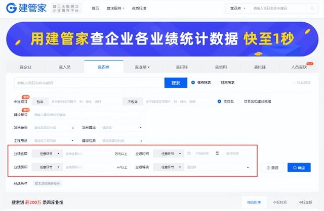 精細(xì)化查詢建筑業(yè)績，這個平臺趕緊用起來（建筑行業(yè)大數(shù)據(jù)綜合查詢平臺）