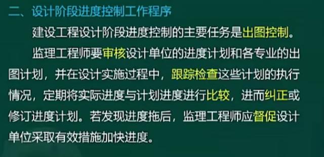 設計階段進度控制（設計階段進度控制的主要任務是）