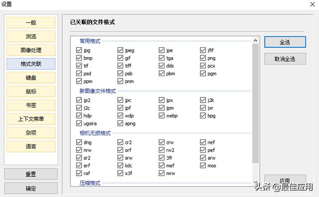 超棒的一款電腦看圖軟件，支持打開(kāi)任意格式的圖片（下載什么看圖軟件可以看多種格式的圖）