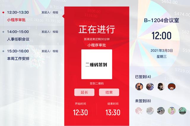 GOODEEY會議預約系統(tǒng)如何管理會議室資源