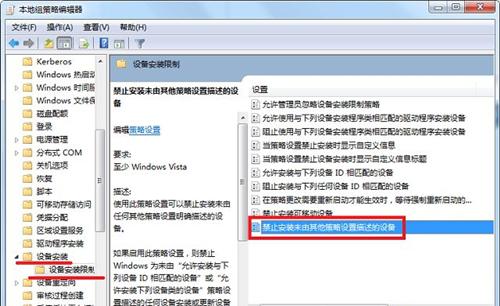 Win7如何防止流氓軟件自動安裝？（win7如何防止流氓軟件自動安裝）