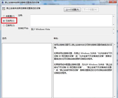 Win7如何防止流氓軟件自動安裝？（win7如何防止流氓軟件自動安裝）