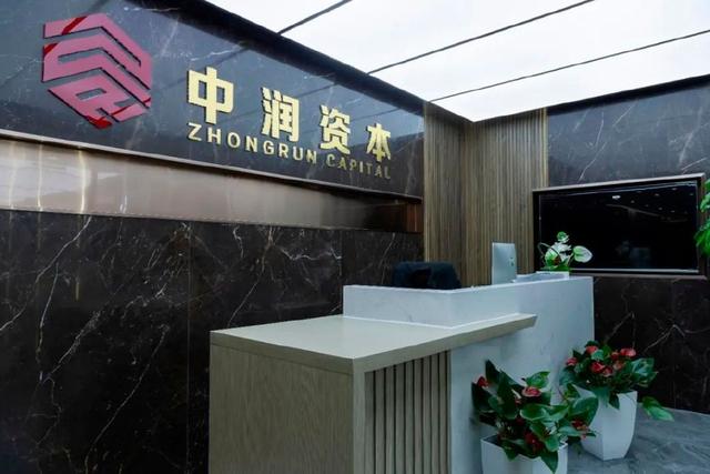 中潤資本始終認為資管行業(yè)高質量發(fā)展的關鍵在于使命、責任及能力