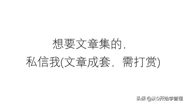 管理者必備管理工具：項(xiàng)目管理十大知識(shí)領(lǐng)域，完整版PPT（項(xiàng)目管理的主要工具）