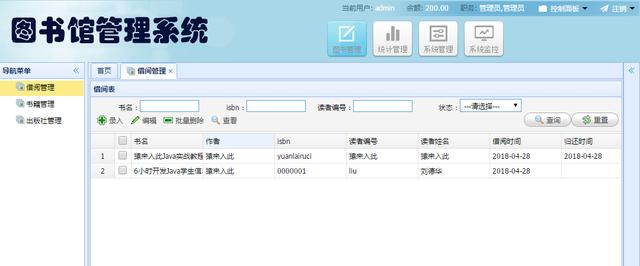 Jsp+SpringMVC+Mysql實(shí)現(xiàn)的圖書(shū)管理系統(tǒng)源碼附帶論文及指導(dǎo)視頻（web java mysql jsp圖書(shū)管理系統(tǒng)）