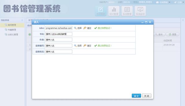 Jsp+SpringMVC+Mysql實(shí)現(xiàn)的圖書(shū)管理系統(tǒng)源碼附帶論文及指導(dǎo)視頻（web java mysql jsp圖書(shū)管理系統(tǒng)）