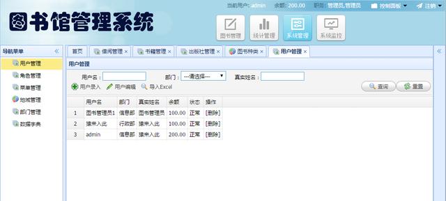 Jsp+SpringMVC+Mysql實(shí)現(xiàn)的圖書(shū)管理系統(tǒng)源碼附帶論文及指導(dǎo)視頻（web java mysql jsp圖書(shū)管理系統(tǒng)）