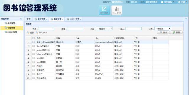 Jsp+SpringMVC+Mysql實(shí)現(xiàn)的圖書(shū)管理系統(tǒng)源碼附帶論文及指導(dǎo)視頻（web java mysql jsp圖書(shū)管理系統(tǒng)）