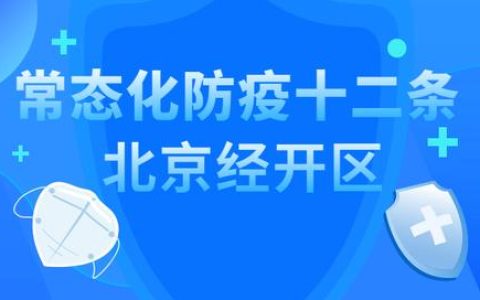 會(huì)議活動(dòng)管控常態(tài)化，現(xiàn)在開(kāi)會(huì)要注意這五點(diǎn)，快來(lái)get→（會(huì)議管控措施）
