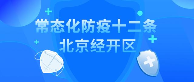 會(huì)議活動(dòng)管控常態(tài)化，現(xiàn)在開會(huì)要注意這五點(diǎn)，快來get→（會(huì)議管控措施）