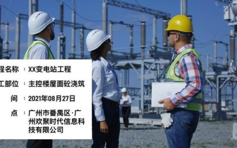 電力設施巡檢工作記錄常用的水印相機軟件有哪些？（巡查水印相機軟件下載）