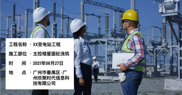 電力設(shè)施巡檢工作記錄常用的水印相機(jī)軟件有哪些？（巡查水印相機(jī)軟件下載）