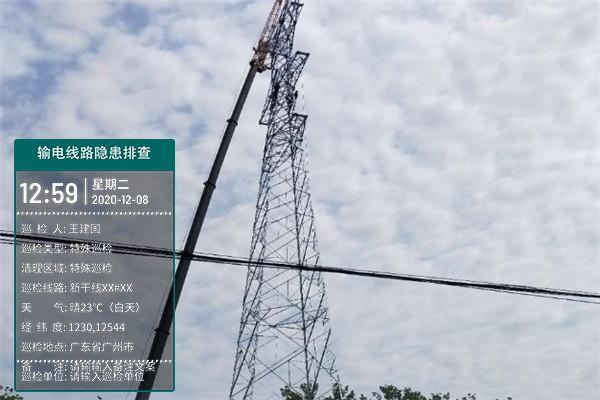 電力設(shè)施巡檢工作記錄常用的水印相機(jī)軟件有哪些？（巡查水印相機(jī)軟件下載）