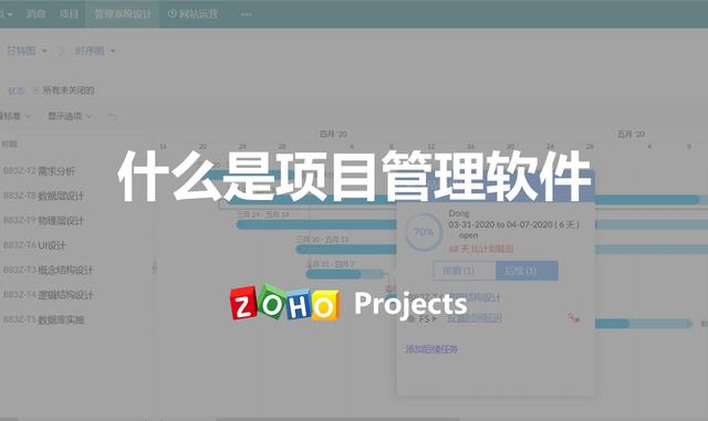 什么是項(xiàng)目管理軟件，有哪些作用？（項(xiàng)目管理軟件的作用）