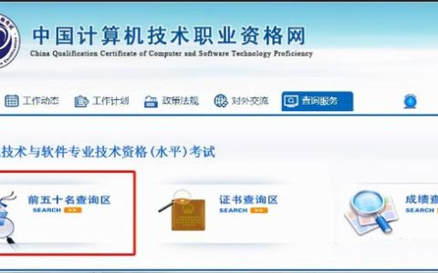 信息系統(tǒng)項目管理師全國最高分是多少？有排行榜嗎？（2020年信息系統(tǒng)項目管理師分數(shù)線）