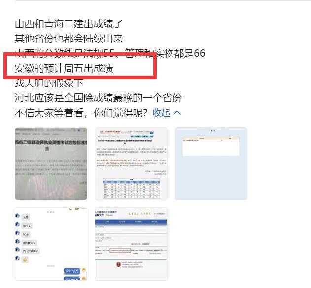 安徽二建成績(jī)已出，法規(guī)55分及格管理72分及格，比山西高了6分（安徽省二建及格分）