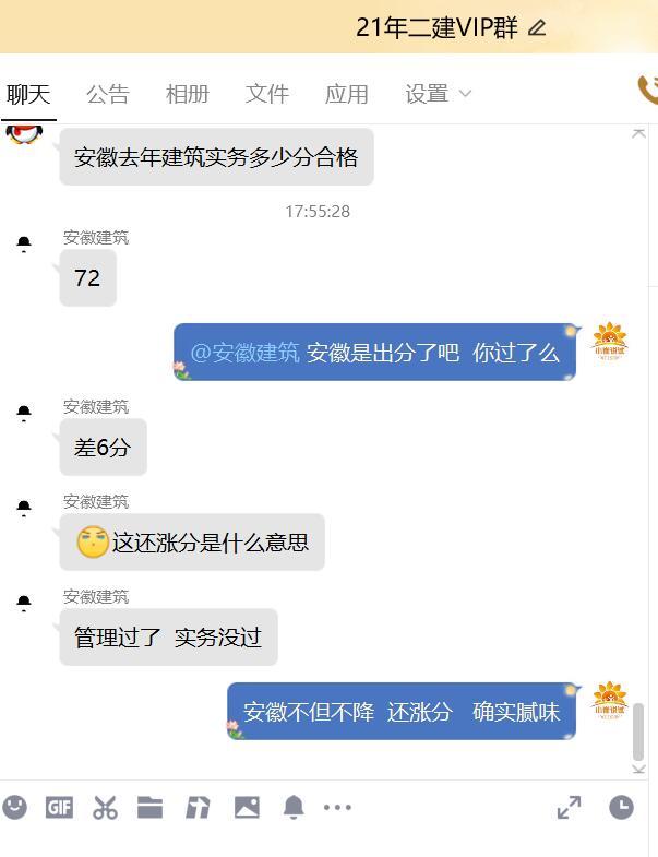 安徽二建成績(jī)已出，法規(guī)55分及格管理72分及格，比山西高了6分（安徽省二建及格分）