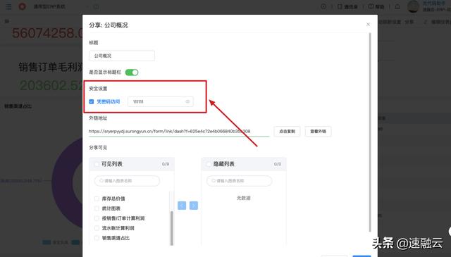 更高效的 ERP 財(cái)務(wù)管理系統(tǒng)，一張報(bào)表獲取全面的財(cái)務(wù)分析報(bào)告（erp報(bào)告總結(jié)）