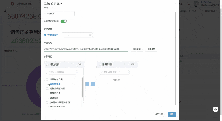 更高效的 ERP 財(cái)務(wù)管理系統(tǒng)，一張報(bào)表獲取全面的財(cái)務(wù)分析報(bào)告（erp報(bào)告總結(jié)）