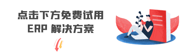 更高效的 ERP 財(cái)務(wù)管理系統(tǒng)，一張報(bào)表獲取全面的財(cái)務(wù)分析報(bào)告（erp報(bào)告總結(jié)）