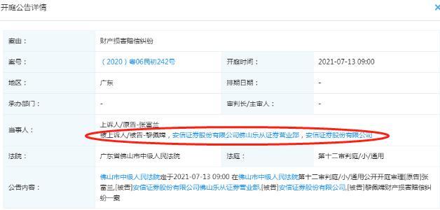 證券315｜操縱期貨、代客交易、虛構研報……盤點券商花式“違規(guī)”案例，投資者一不小心就被坑