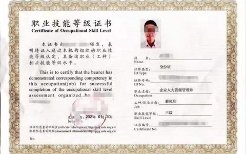 企業(yè)人力資源管理師取消統(tǒng)考后，不培訓不考試花錢就能“辦”證？