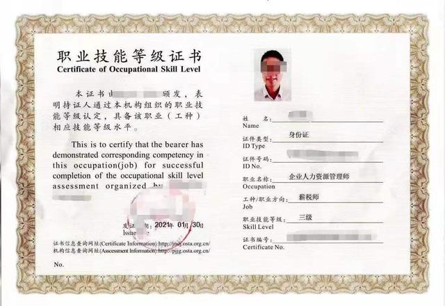 企業(yè)人力資源管理師取消統(tǒng)考后，不培訓不考試花錢就能“辦”證？