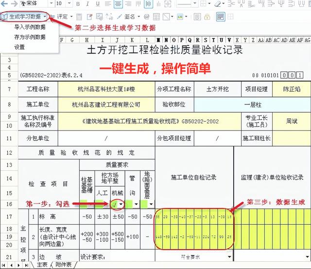 施工方案，進(jìn)度表還能自動(dòng)制作？輸入日期參數(shù)一鍵生成，簡單方便