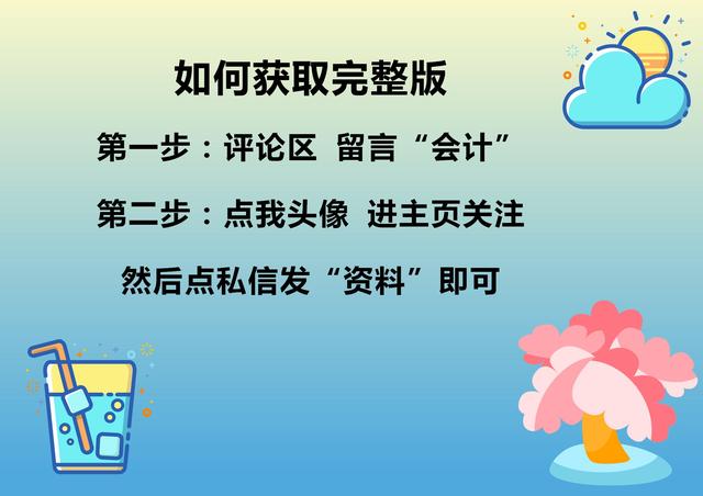 月薪1.5w的會(huì)計(jì)跳槽了，看了她交接的財(cái)務(wù)報(bào)表，才知道自己輸在哪