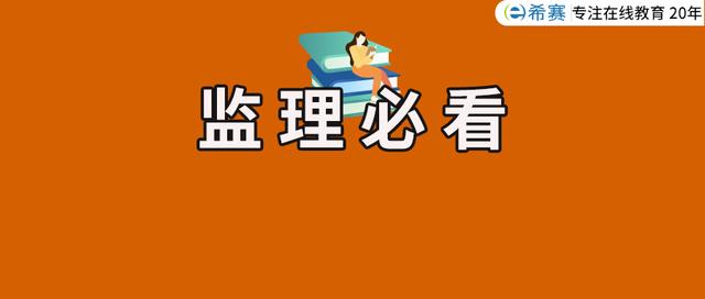 監(jiān)理施工日志和安全日志的規(guī)范寫法，一次都給你講清楚（施工安全監(jiān)理日志范文60篇）