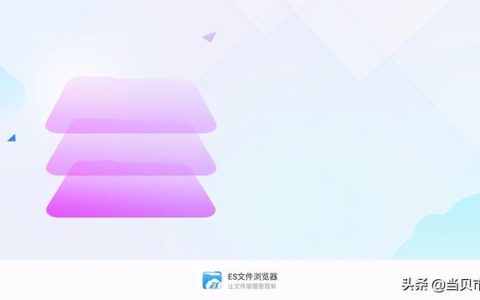 秒殺ES文件瀏覽器！這幾款文件管理軟件功能強大，值得推薦（除了es文件瀏覽器還有沒有好用的文件管理器）