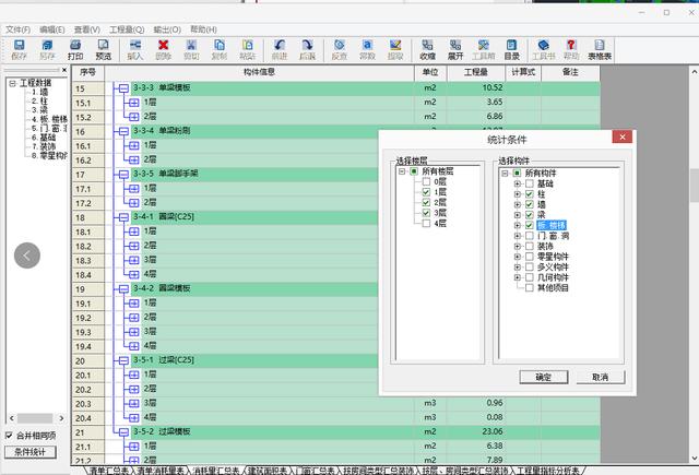 款造價(jià)人公認(rèn)好用的軟件，廣聯(lián)達(dá)穩(wěn)居第一，看看你用過幾款（造價(jià)軟件除了廣聯(lián)達(dá)還有什么）"