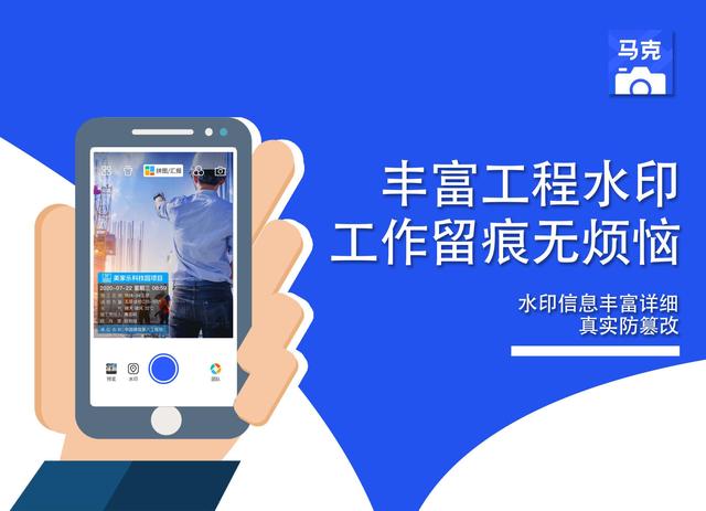 工程人經(jīng)常用的工地相機(jī)哪個(gè)好用功能多？工程行業(yè)必備軟件有什么