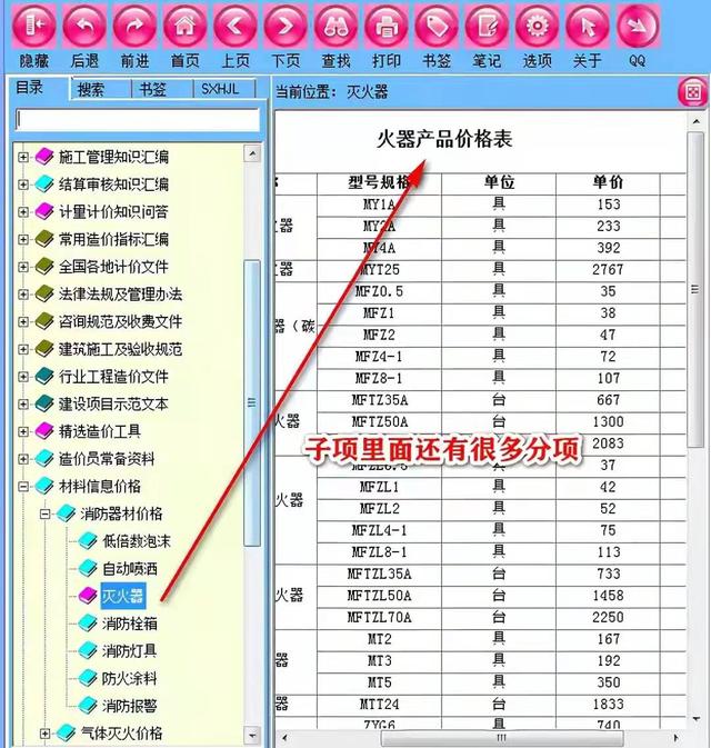 造價(jià)常用的工程軟件都在這兒，操作簡(jiǎn)單解壓就能用，不知道虧大了