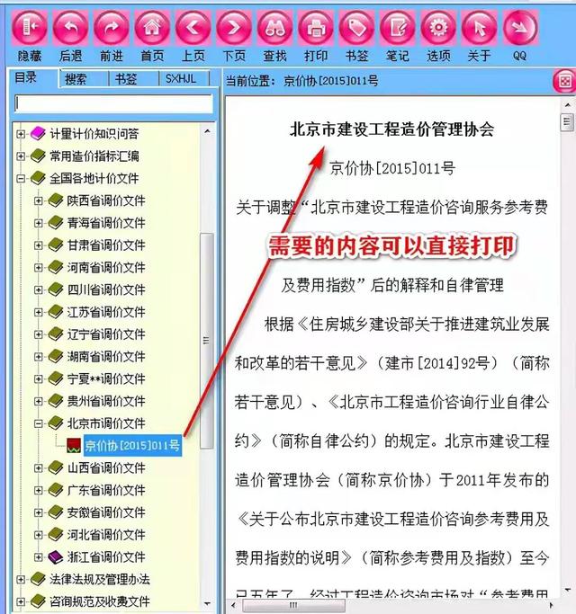 造價(jià)常用的工程軟件都在這兒，操作簡(jiǎn)單解壓就能用，不知道虧大了