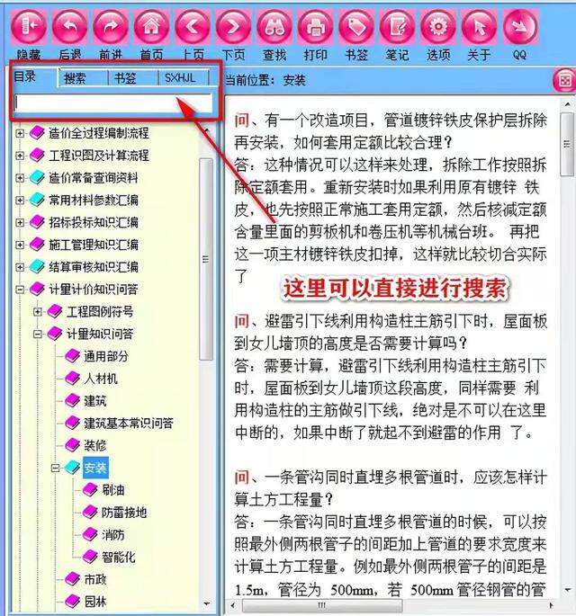 造價(jià)常用的工程軟件都在這兒，操作簡(jiǎn)單解壓就能用，不知道虧大了