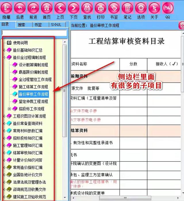 造價(jià)常用的工程軟件都在這兒，操作簡(jiǎn)單解壓就能用，不知道虧大了