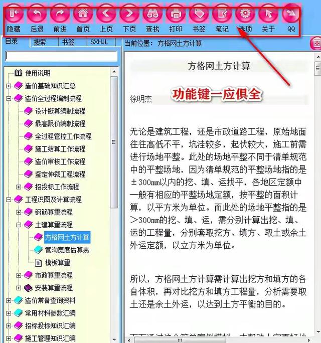 造價(jià)常用的工程軟件都在這兒，操作簡(jiǎn)單解壓就能用，不知道虧大了
