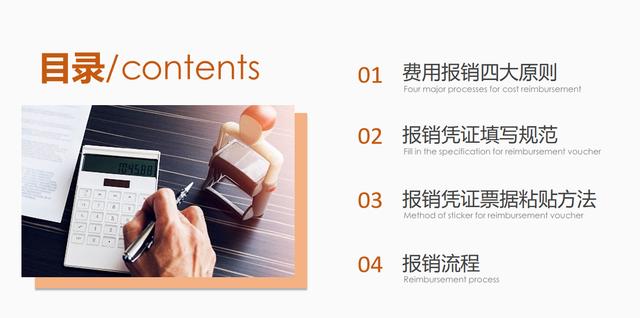 費(fèi)用報(bào)銷搞不定？這套費(fèi)用報(bào)銷制度及流程，是我見過最實(shí)用可行的