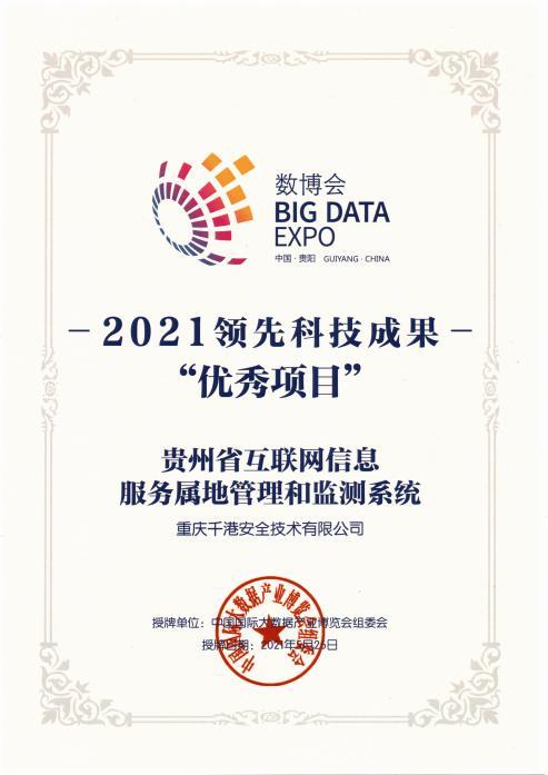 互聯(lián)中國夢｜勞動者的奮斗贊歌——千港安全：郭威