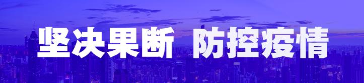 分餐制，錯(cuò)時(shí)施工……碧桂園湖北104個(gè)項(xiàng)目實(shí)行閉環(huán)管理
