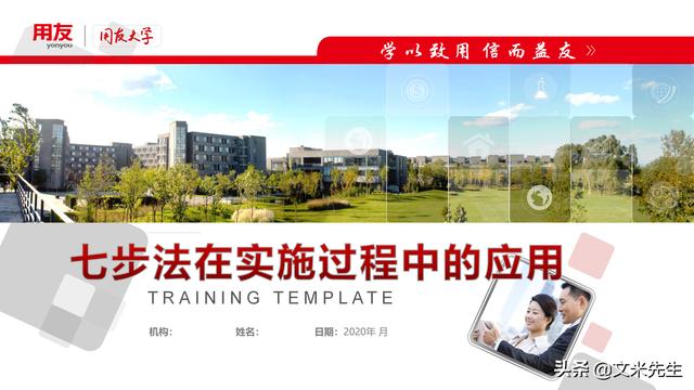 項(xiàng)目管理如何做？39頁項(xiàng)目七步法在實(shí)施過程中的應(yīng)用，系統(tǒng)全面（項(xiàng)目管理49個(gè)管理過程）